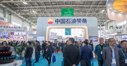 第十九届中国国际石油石化技术装备展览会