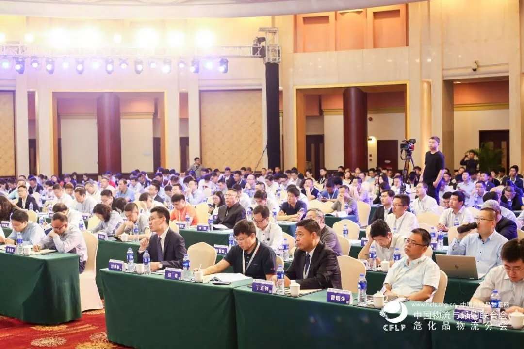 2019中国化工物流安全环保发展论坛